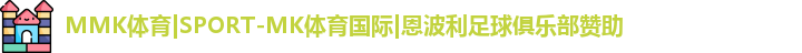 MK体育
